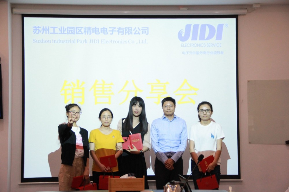 蘇州精電丨銷售分享會順利舉辦啦！