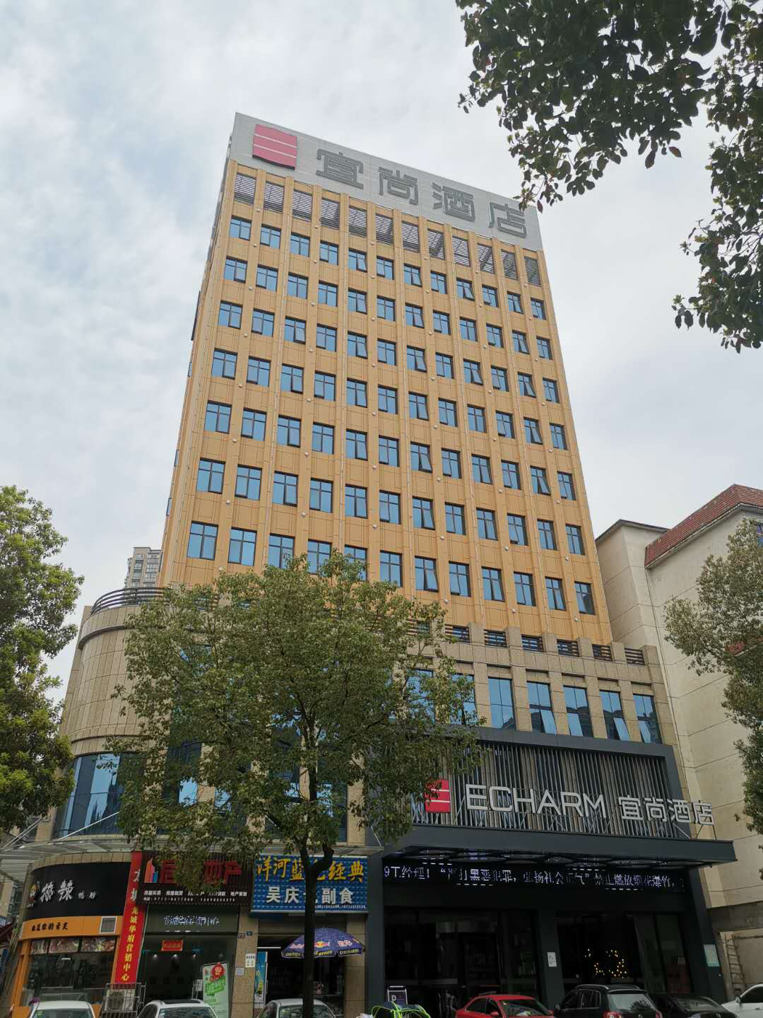 宜尚酒店 宜尚酒店